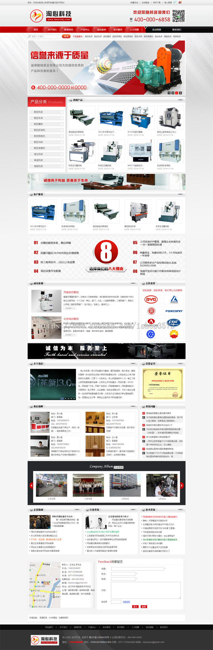 机械设备公司源码aspcms模板aspcms企业网站源码红色大气