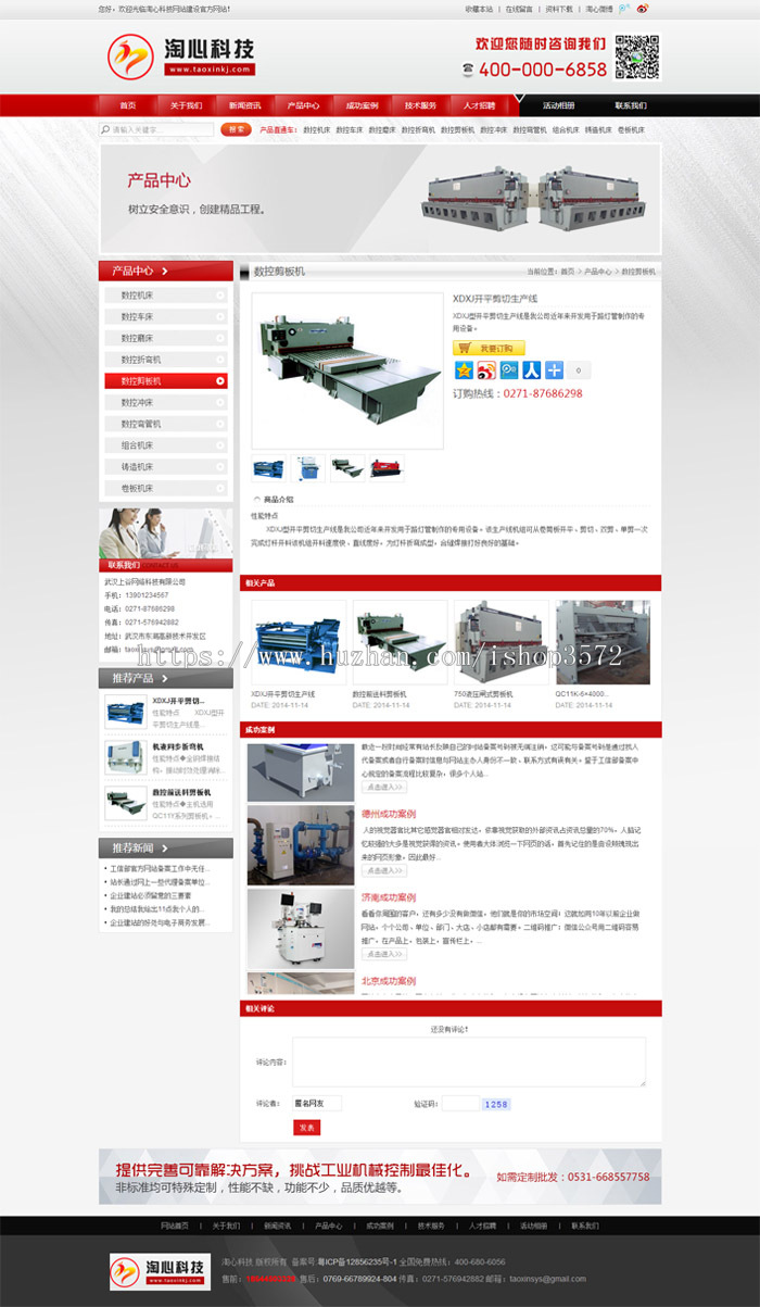 机械设备公司源码aspcms模板aspcms企业网站源码红色大气
