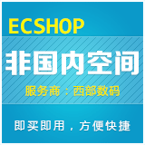 ecshop工艺品礼品饰品商城网站模板源码 微信分销 oss+手机wap 