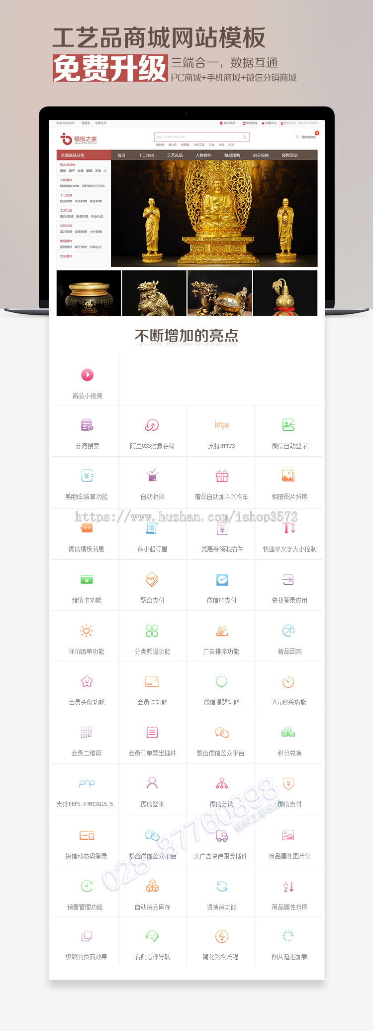 ecshop工艺品礼品饰品商城网站模板源码 微信分销 oss+手机wap