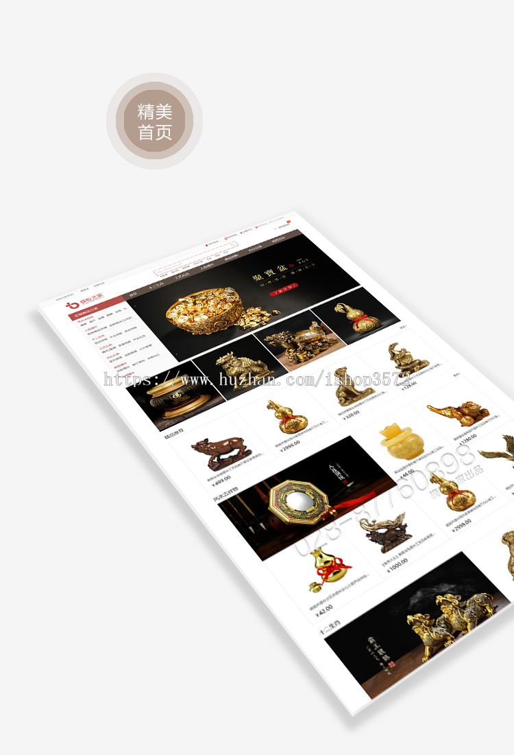 ecshop工艺品礼品饰品商城网站模板源码 微信分销 oss+手机wap