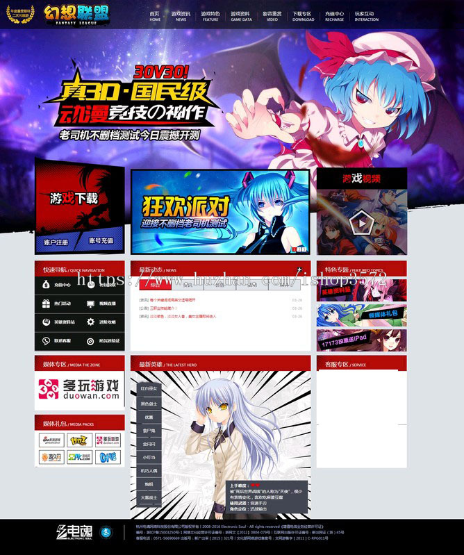 幻想联盟官方网站 ASP游戏开区网站源码网站 冒险岛网站源码