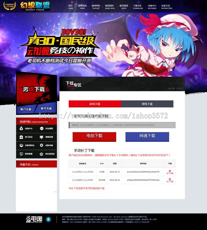 幻想联盟官方网站 ASP游戏开区网站源码网站 冒险岛网站源码