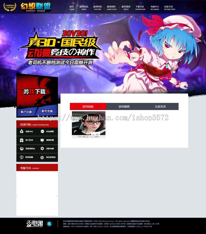 幻想联盟官方网站 ASP游戏开区网站源码网站 冒险岛网站源码