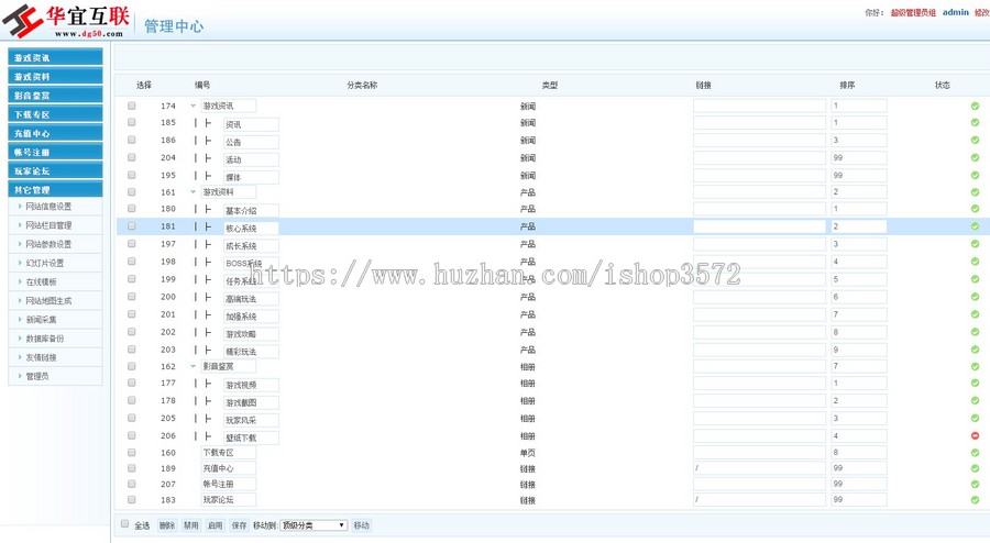幻想联盟官方网站 ASP游戏开区网站源码网站 冒险岛网站源码