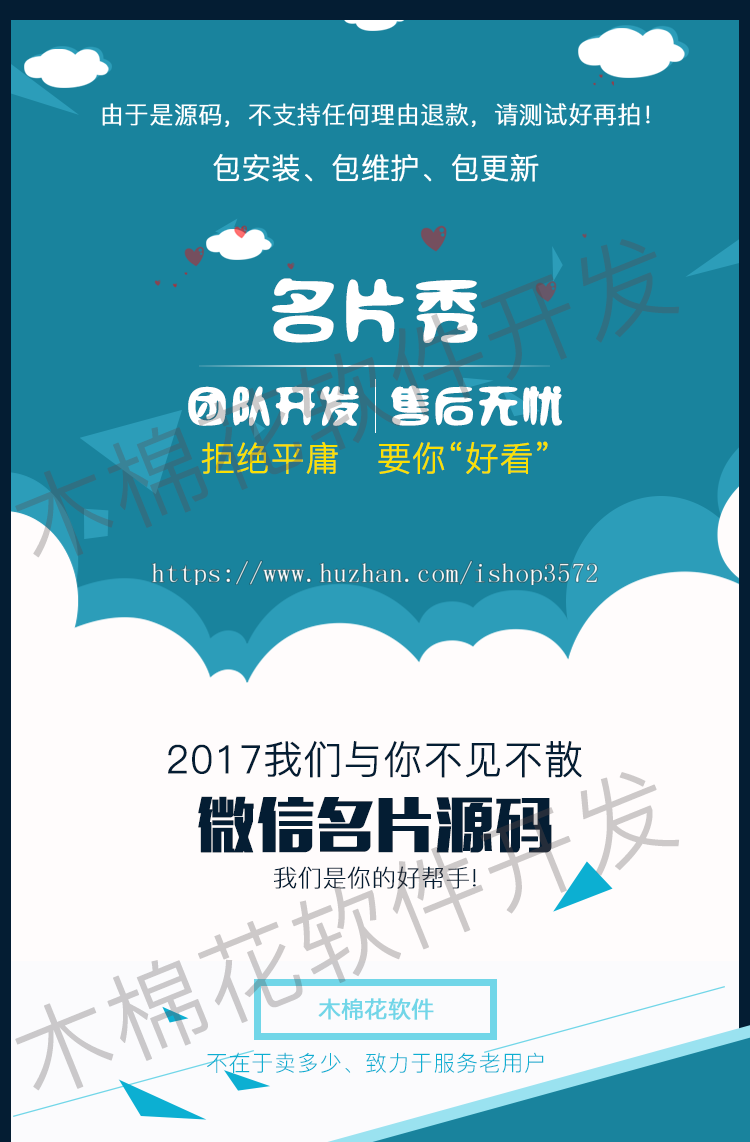 微信名片源码,微名片系统,创意名片,电子名片,二维码名片多用户
