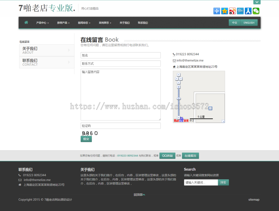 asp响应式html5企业网站模板源码中英文伪静态含手机版已SEOsdcms 