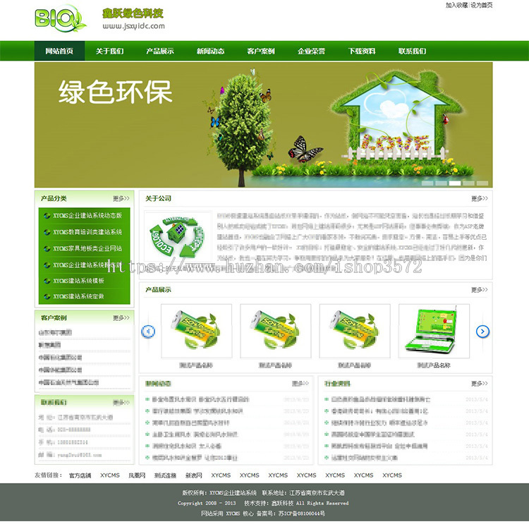 XYCMS环保网站模板源码|生物化学企业模板|ASP源码有售后mb027