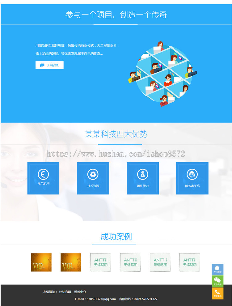 科技技术服务公司企业网站织梦模板源码技术转移网站建设带手机