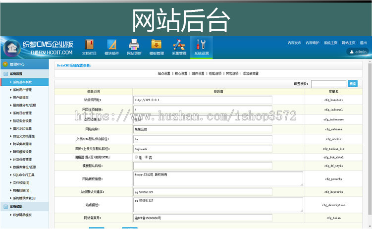 科技技术服务公司企业网站织梦模板源码技术转移网站建设带手机