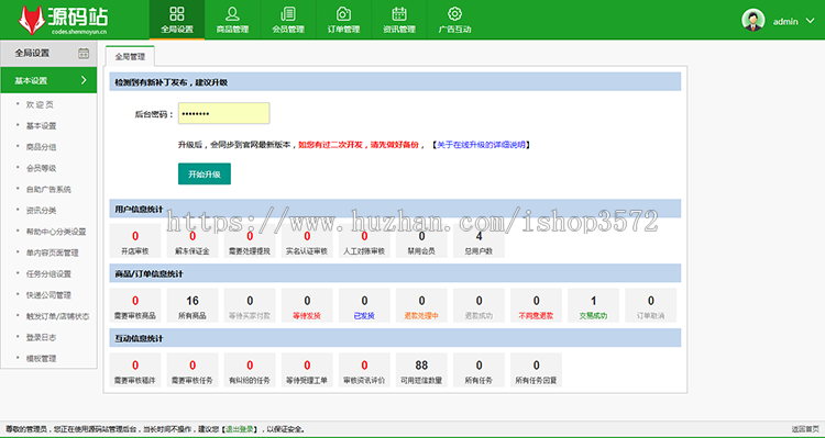 2018仿互站网友价T5商城源码交易平台10套模板带自动发货完美