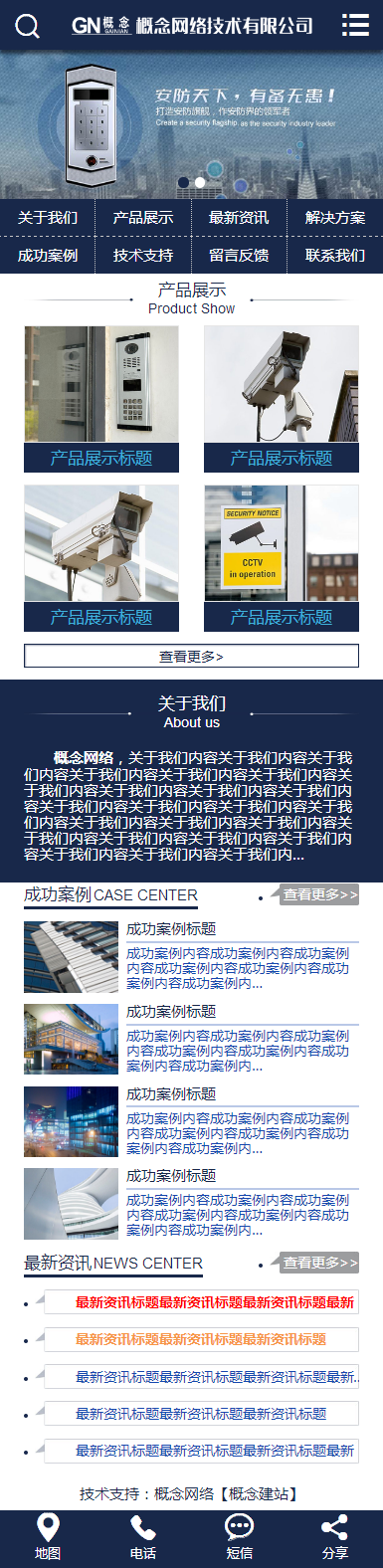 sdcms电子电工行业蓝色风格网站源码手机模板asp带seo静态含后台 