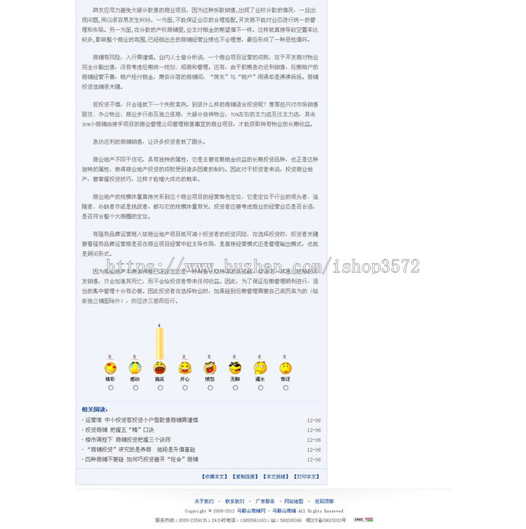 帝国CMS商铺网站源铺门头房屋租赁出售转让网站源码php+mysql