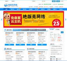 idc网站源码idc模板星外代理模版独立模版星外代理大气蓝色