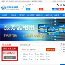 idc网站源码idc模板星外代理模版独立模版星外代理大气蓝色