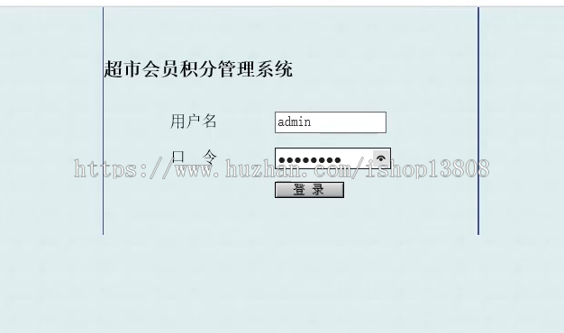 Java 超市积分管理系统源码+数据库+文档+项目辅导视频