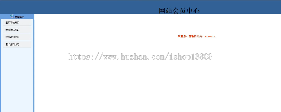 Java 超市积分管理系统源码+数据库+文档+项目辅导视频