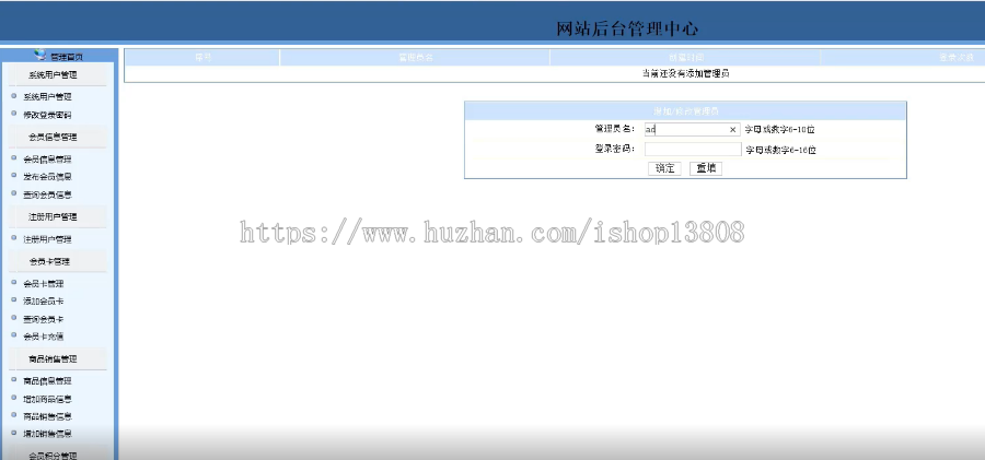 Java 超市积分管理系统源码+数据库+文档+项目辅导视频