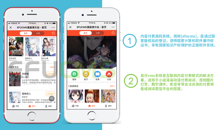 微信漫画小说网站源码系统代理分销平台搭建开发
