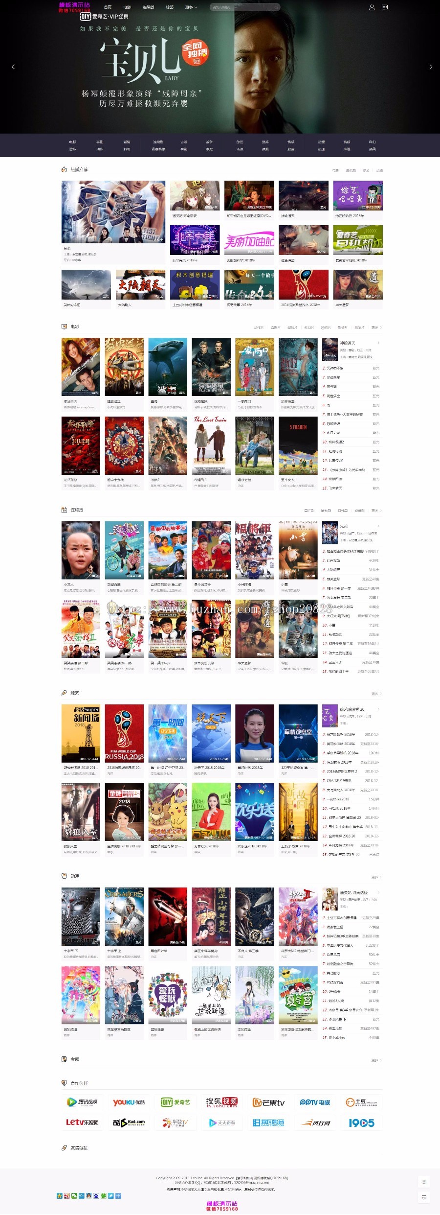 2019苹果cmsv10黑色自适应幻灯图模板