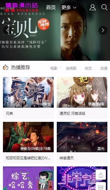 2019苹果cmsv10黑色自适应幻灯图模板