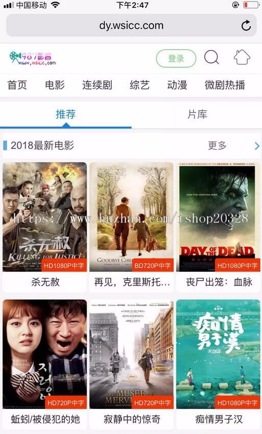 PHP仿爱奇艺苹果手机模板会员中心UI很漂亮