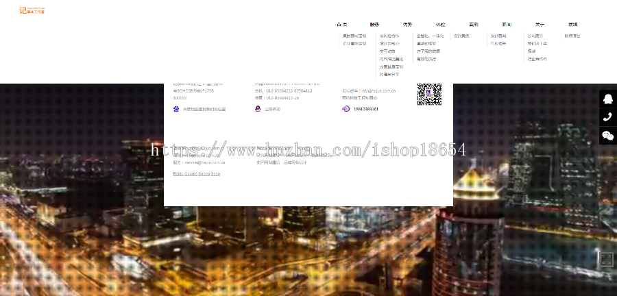 大气宽屏网络公司源码，网络营销，网站建设带后台