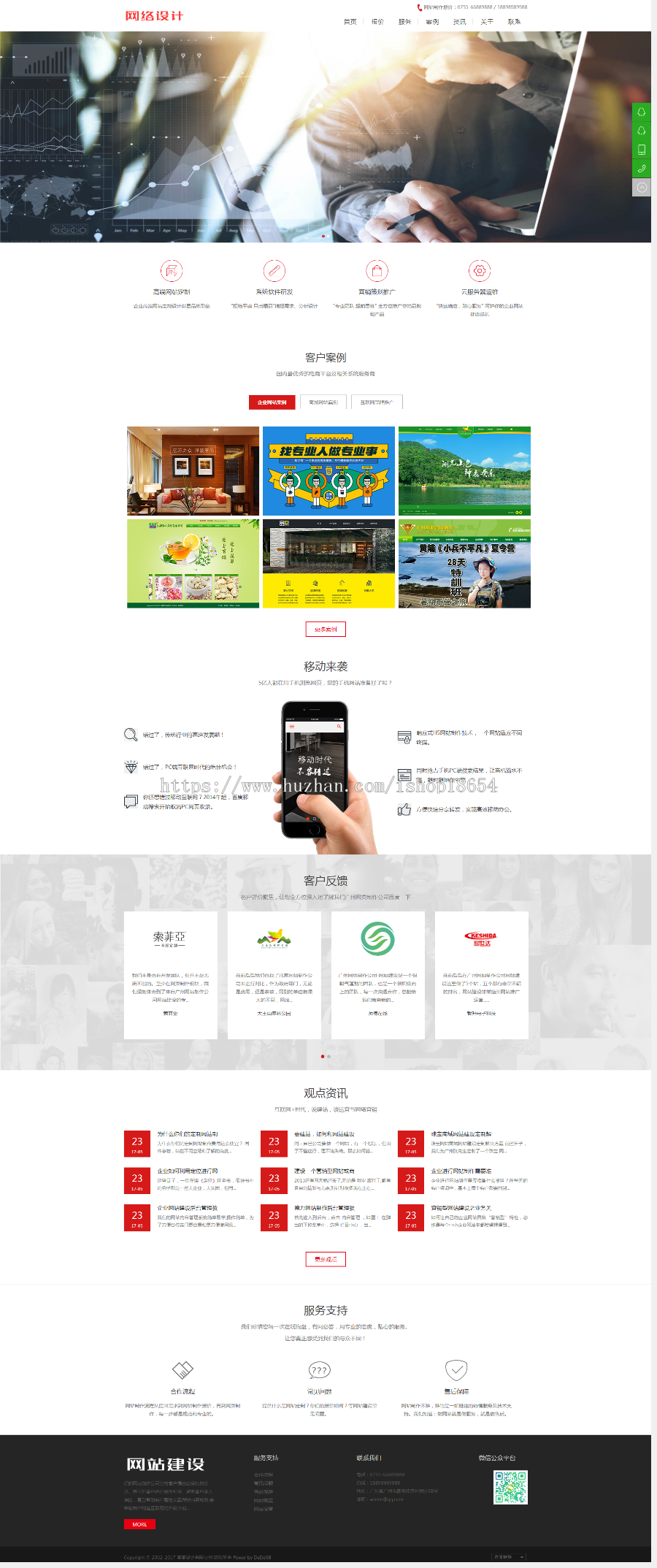 高端网站建设网络设计互联网信息化服务类网站织梦模板地方门户新闻文章资讯类