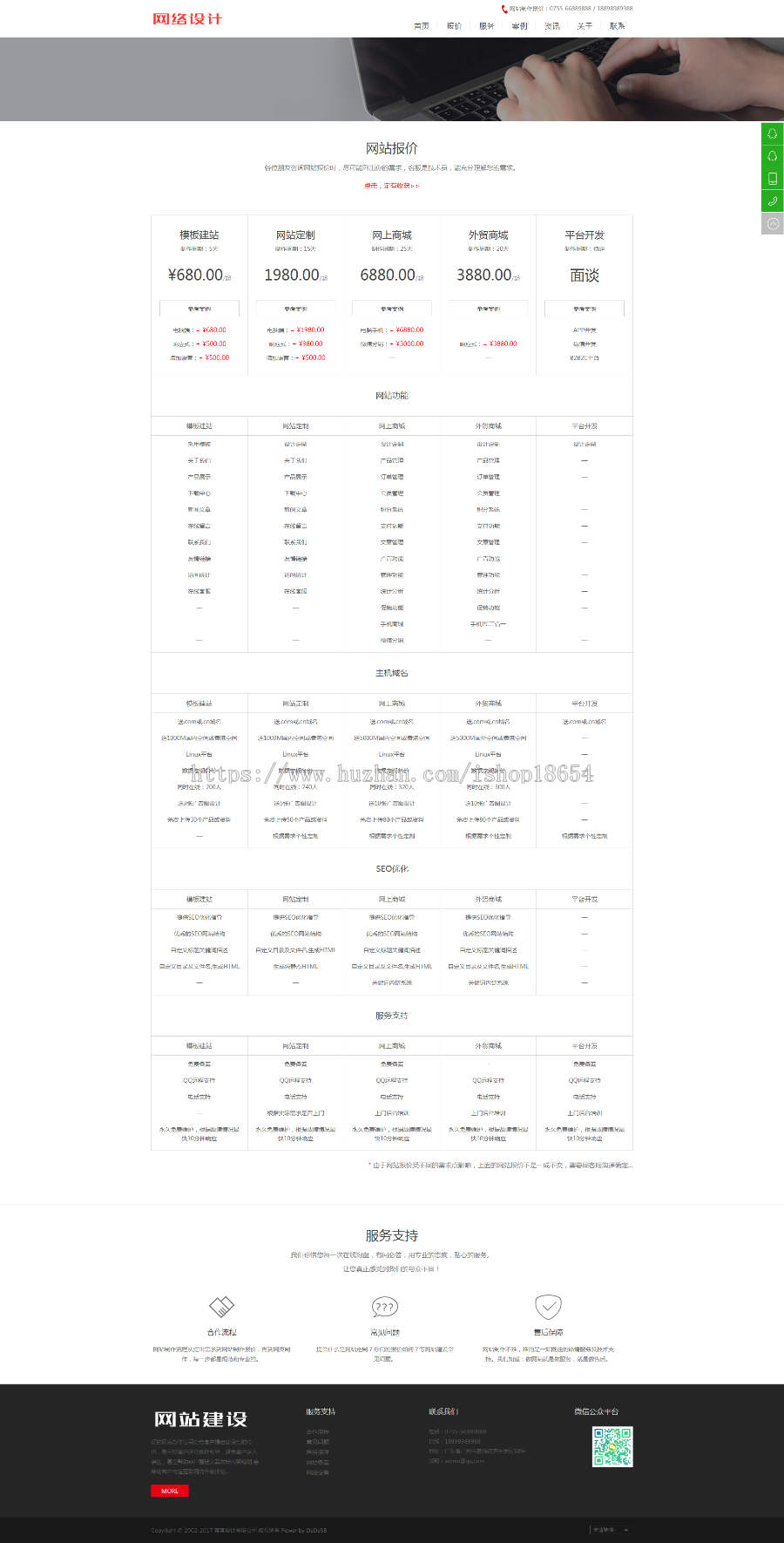 高端网站建设网络设计互联网信息化服务类网站织梦模板地方门户新闻文章资讯类