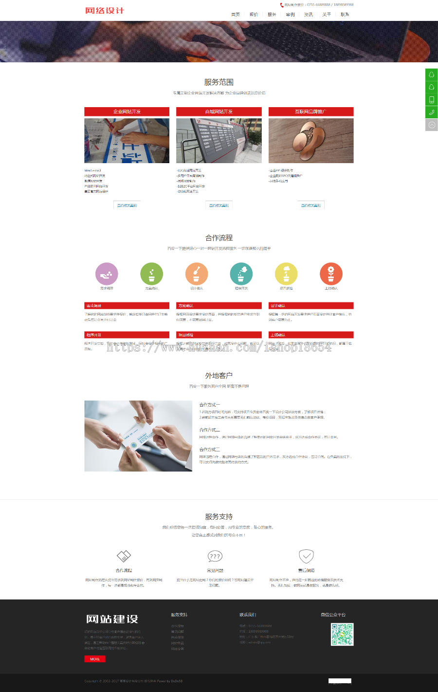 高端网站建设网络设计互联网信息化服务类网站织梦模板地方门户新闻文章资讯类