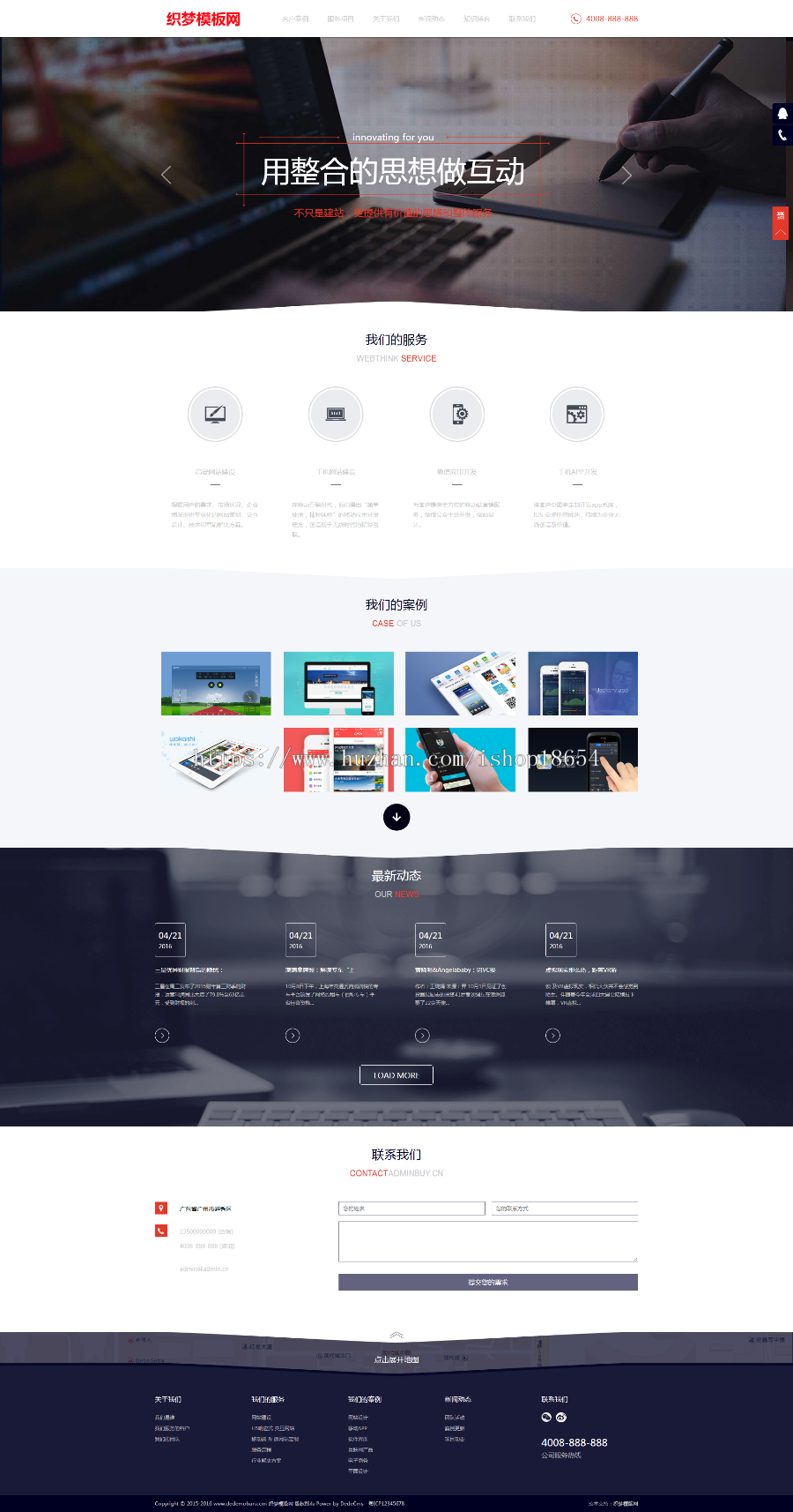 高端网站建设网络设计响应式网络科技建站工作室公司企业官网网站建设模板源码带后台