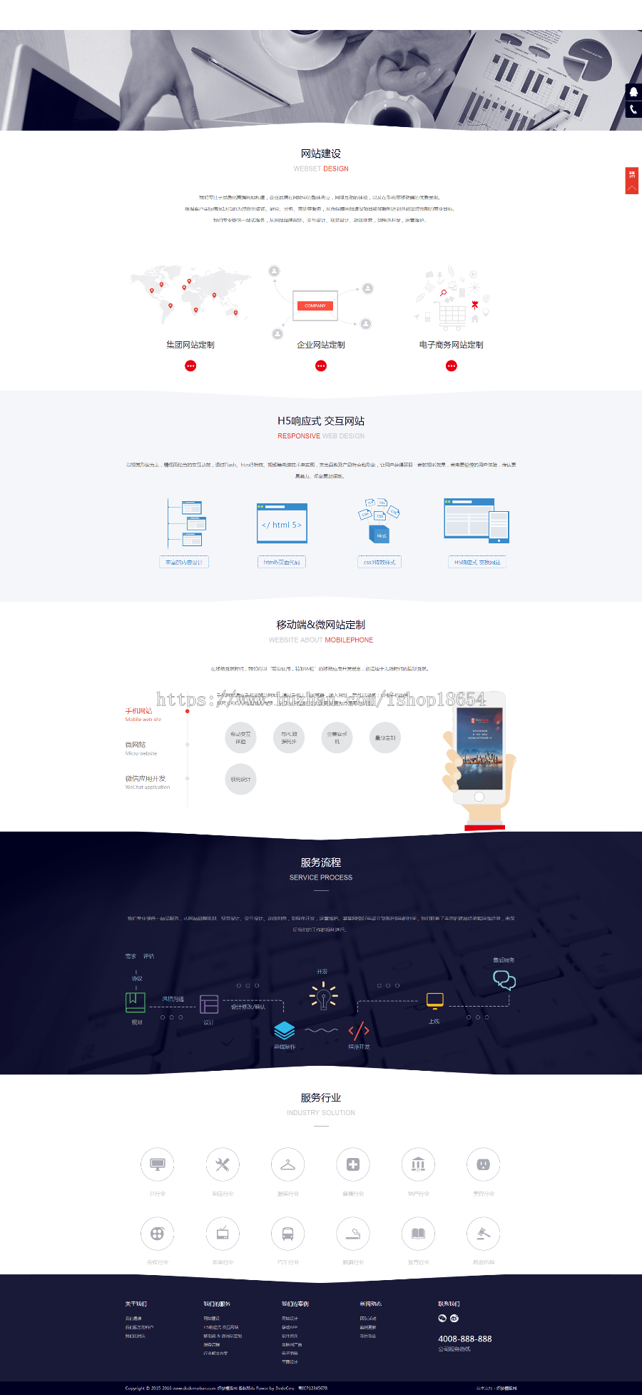 高端网站建设网络设计响应式网络科技建站工作室公司企业官网网站建设模板源码带后台