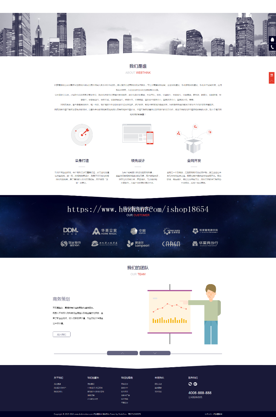 高端网站建设网络设计响应式网络科技建站工作室公司企业官网网站建设模板源码带后台