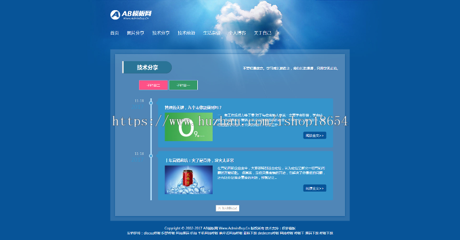 织梦dedecms响应式个性创意个人博客网站模板织梦源码个人博客建站模板黑色个性风格博 