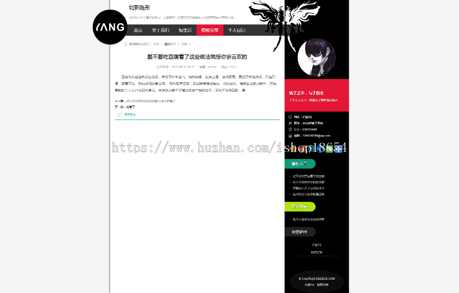 织梦dedecms响应式个性创意个人博客网站模板织梦源码个人博客建站模板黑色个性风格博 