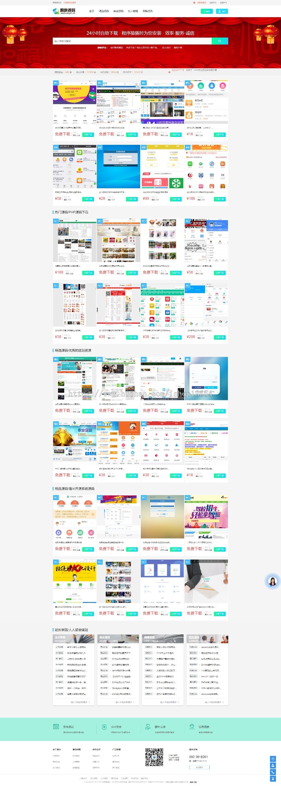 《精品运营版》在运营系统源码资源网源码网站长网下载分享类网站模板源码资源站源码