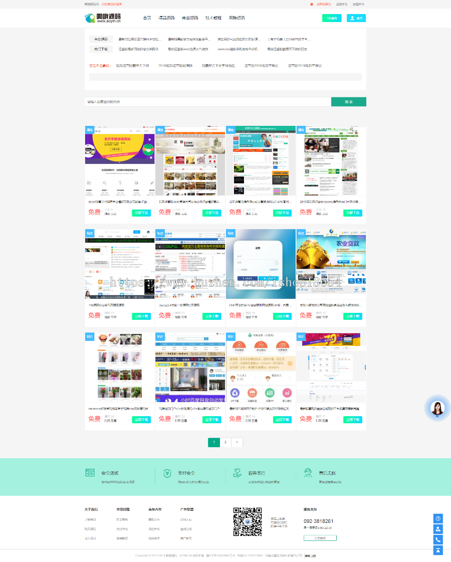 《精品运营版》在运营系统源码资源网源码网站长网下载分享类网站模板源码资源站源码
