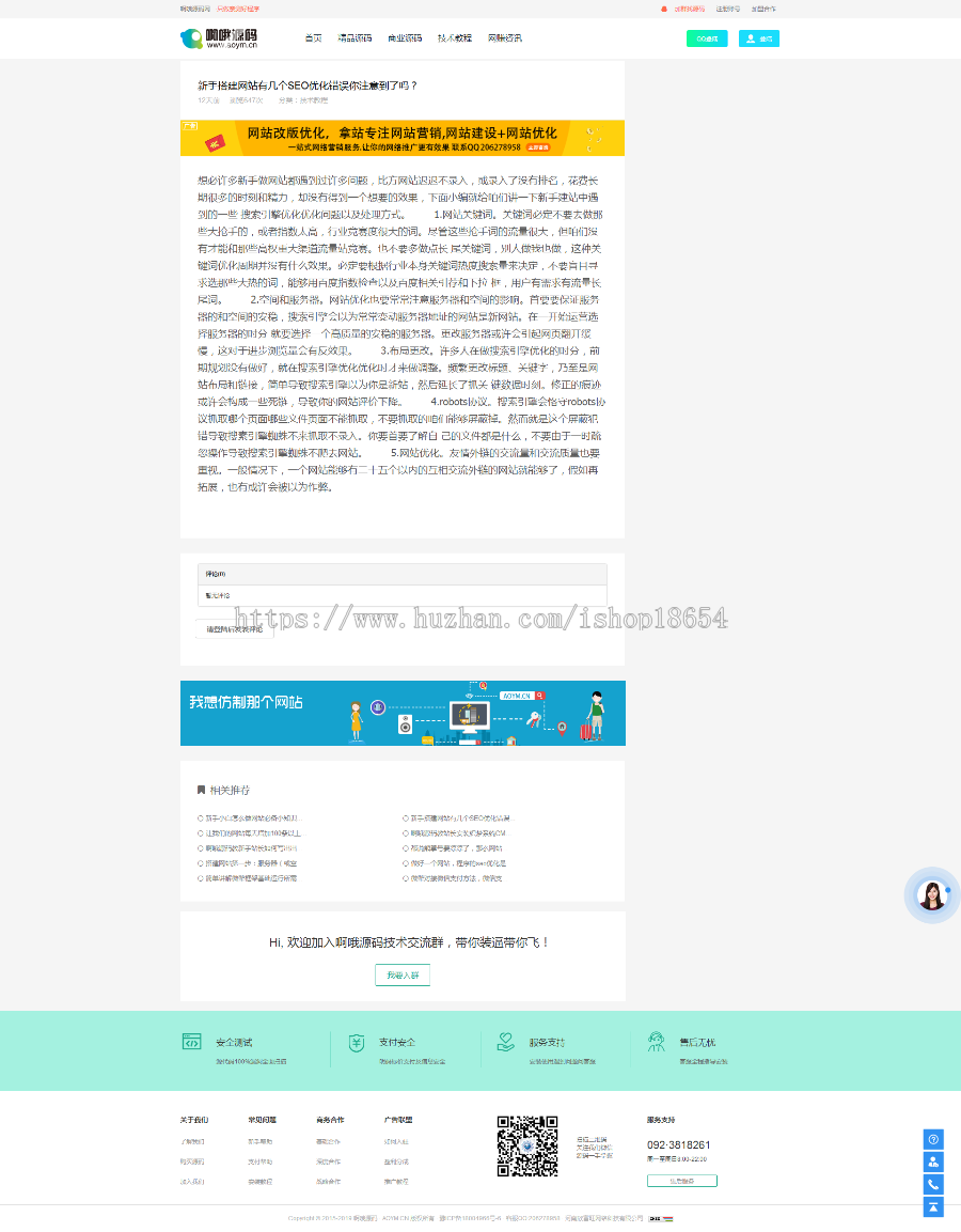 《精品运营版》在运营系统源码资源网源码网站长网下载分享类网站模板源码资源站源码