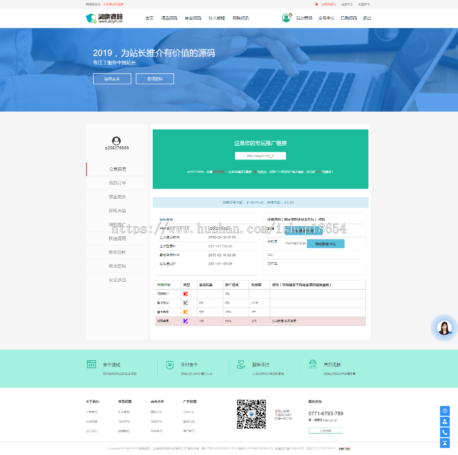 《精品运营版》在运营系统源码资源网源码网站长网下载分享类网站模板源码资源站源码