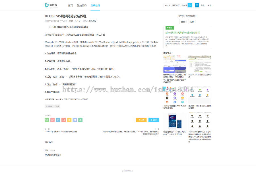2019运营办赚钱站源码素材资源网站站长网下载分享类网站模板织梦源码资源站源码