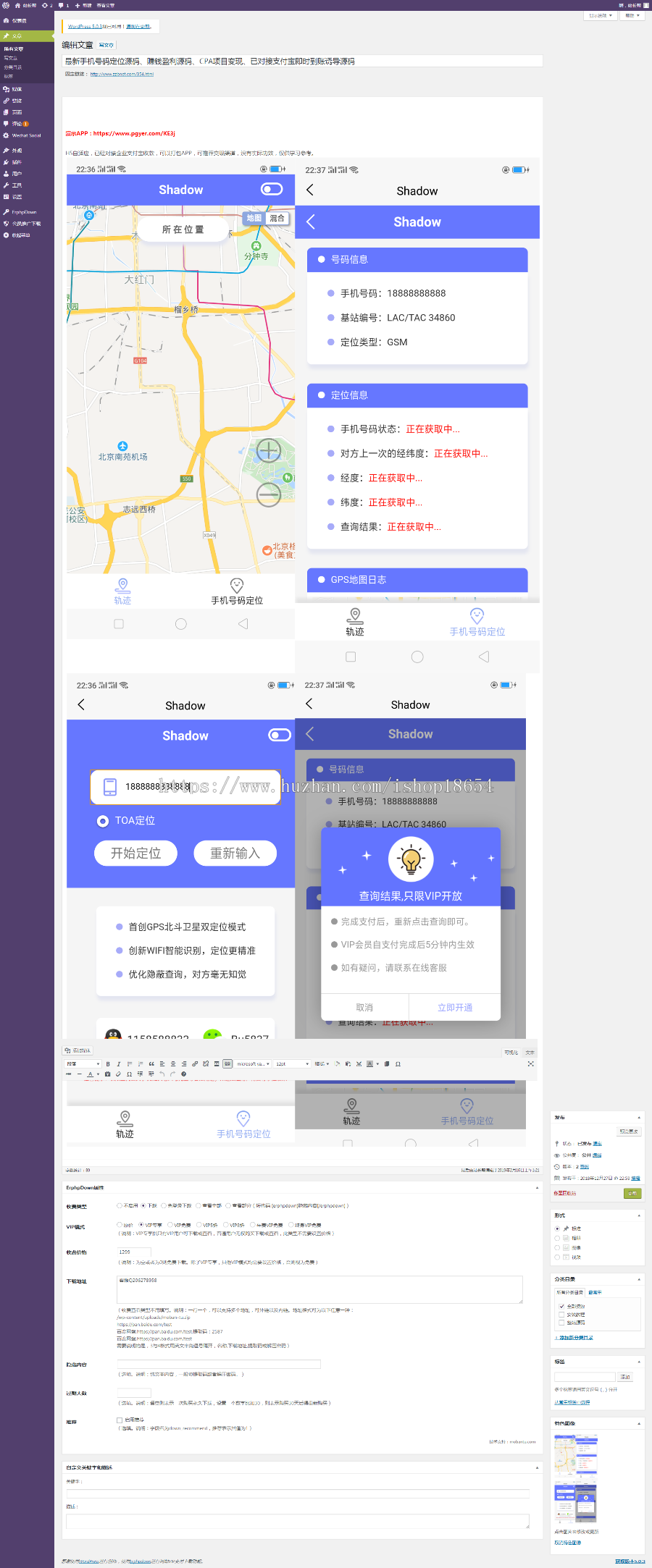 2019运营办赚钱站源码素材资源网站站长网下载分享类网站模板织梦源码资源站源码