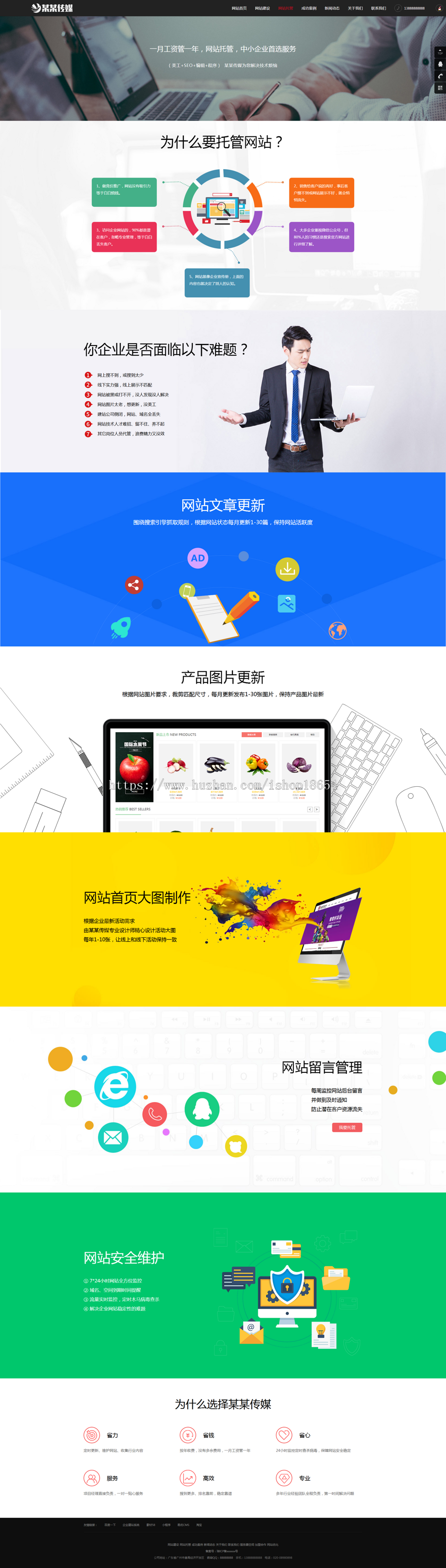 微网站建设SEO优化推广APP开发类型响应式网络 