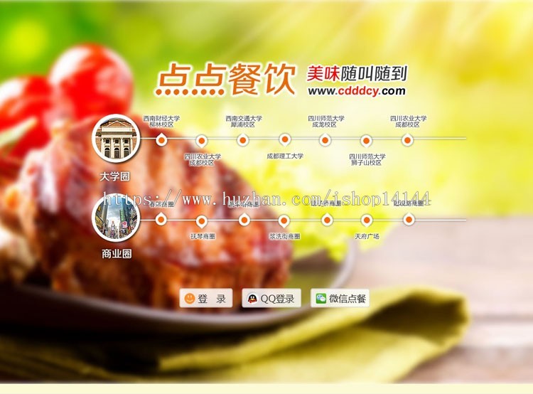 ASP.NET叫饭外卖订餐网站源码(带CS源文件)可二次开发