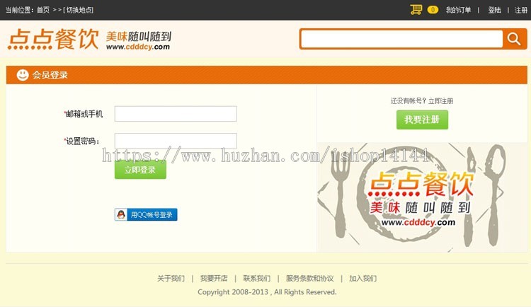 ASP.NET叫饭外卖订餐网站源码(带CS源文件)可二次开发
