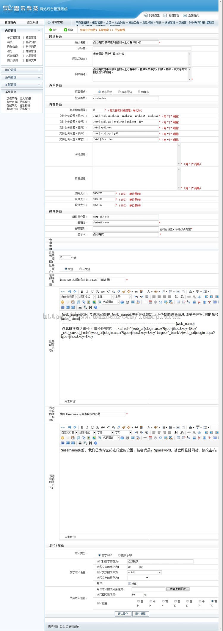 ASP.NET叫饭外卖订餐网站源码(带CS源文件)可二次开发