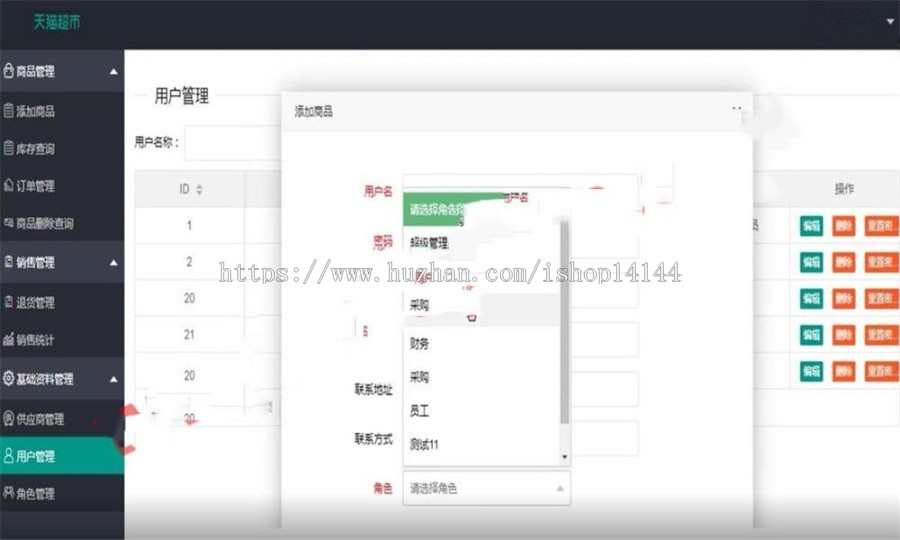 SSM+layui超市管理系统源码  java源码