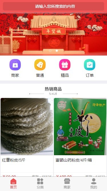 多用户商城 多商户商城系统源码 奖金秒结算多商户系统