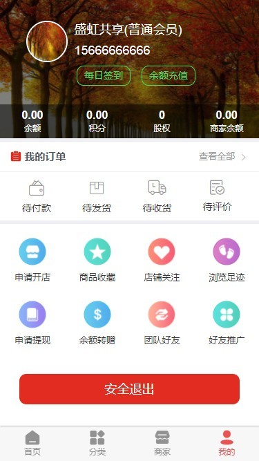 多用户商城 多商户商城系统源码 奖金秒结算多商户系统