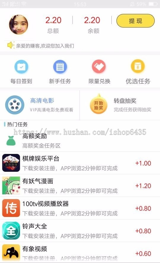 E4A叶赚客积分墙4.0带PHP后台管理系统完整运营版
