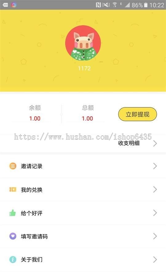 E4A叶赚客积分墙4.0带PHP后台管理系统完整运营版